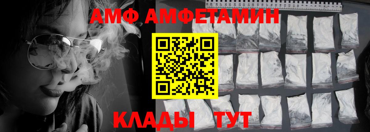 АМФ  АМФЕТАМИН Premium  Вход с VPN  Новоалтайск 