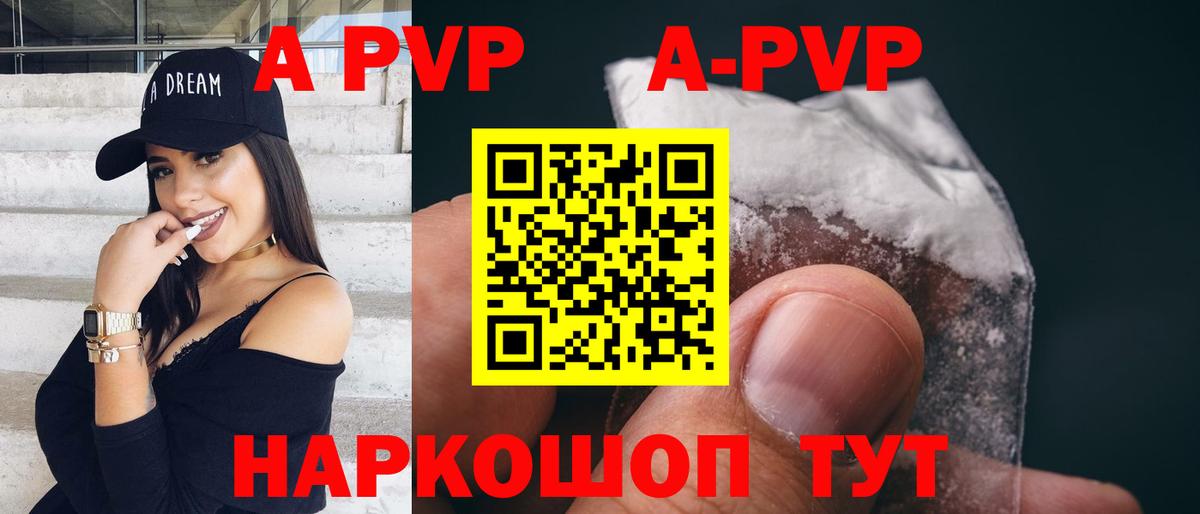 APVP СК КРИС Новоалтайск
