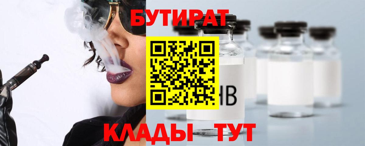 Бутират GHB Новоалтайск