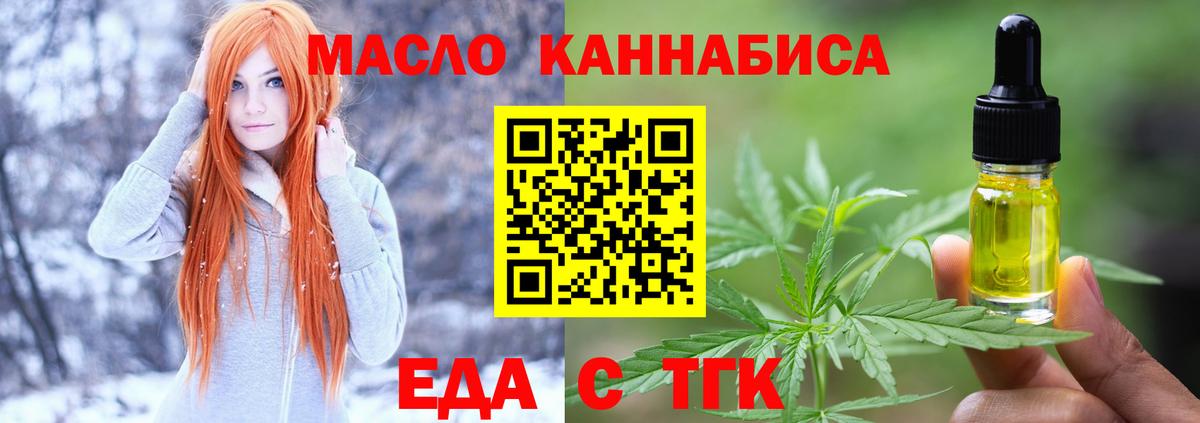 Cannafood конопля  Вход с VPN  Новоалтайск 