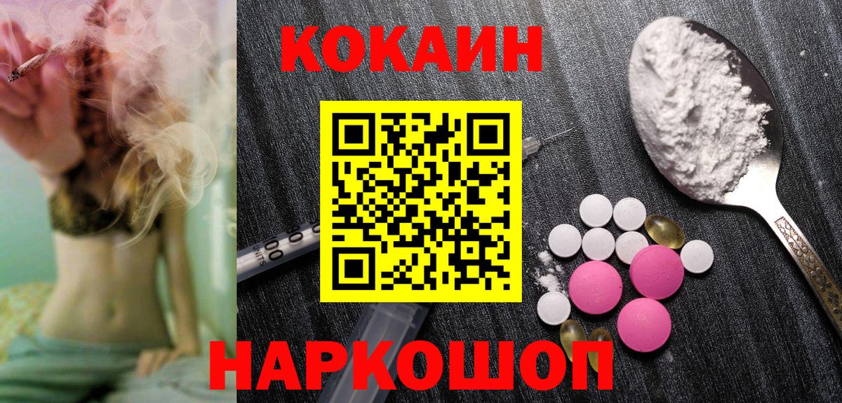 Кокаин 98% Новоалтайск