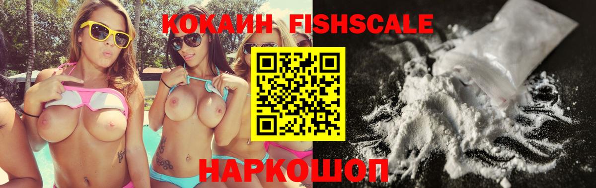 Cocaine Эквадор  Вход с VPN  Новоалтайск  магазин продажи   КОКАИН 98% 
