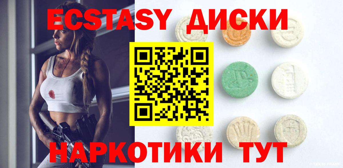 это какой сайт  где купить наркоту  Вход с VPN  Экстази  Новоалтайск  Экстази Cube  ЭКСТАЗИ 99% 
