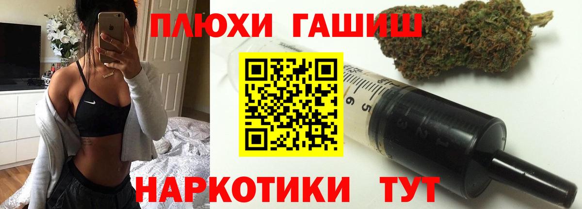 Гашиш hashish  Вход с VPN  ГАШ  Новоалтайск 