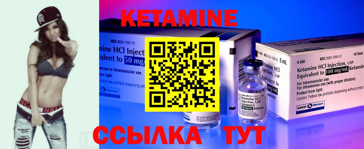 КЕТАМИН VHQ  Кетамин VHQ  Новоалтайск  Вход с VPN 