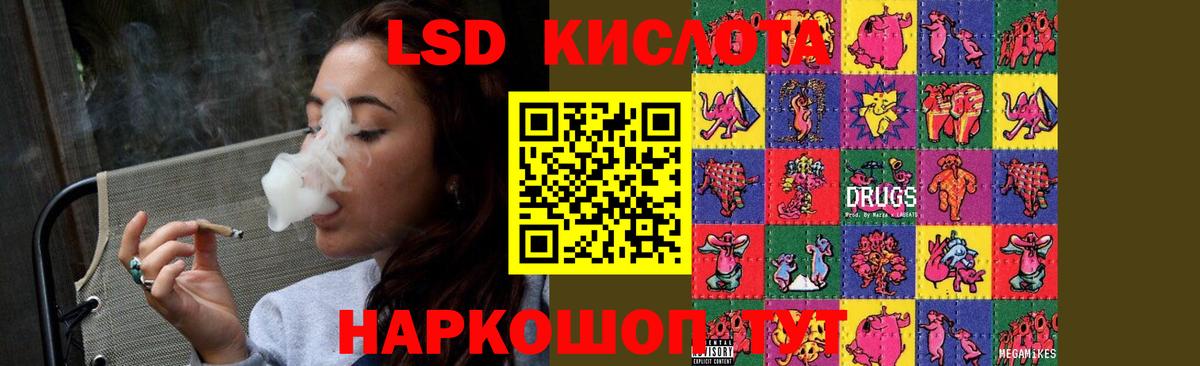 Лсд 25 экстази кислота Новоалтайск