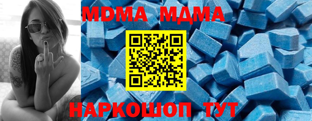 MDMA кристаллы  Вход с VPN  Новоалтайск 