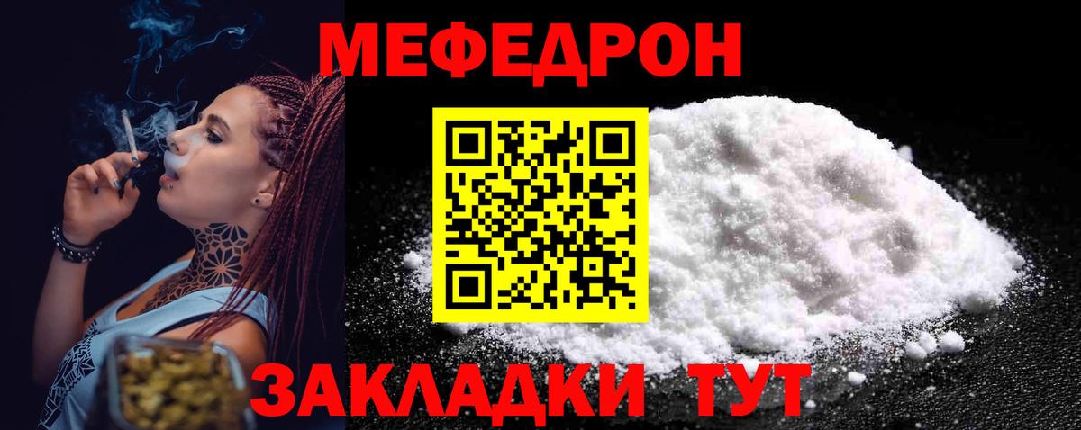МЕФ  Новоалтайск