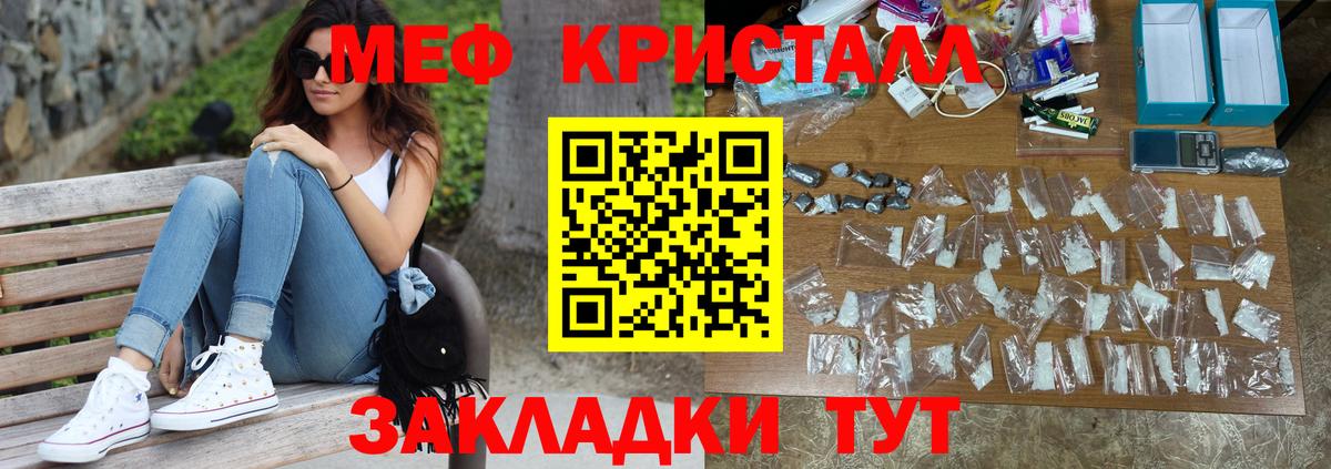 Новоалтайск  Мефедрон mephedrone  Вход с VPN  Мефедрон  МЕГА ссылка  МЕФ  МЯУ-МЯУ кристаллы 