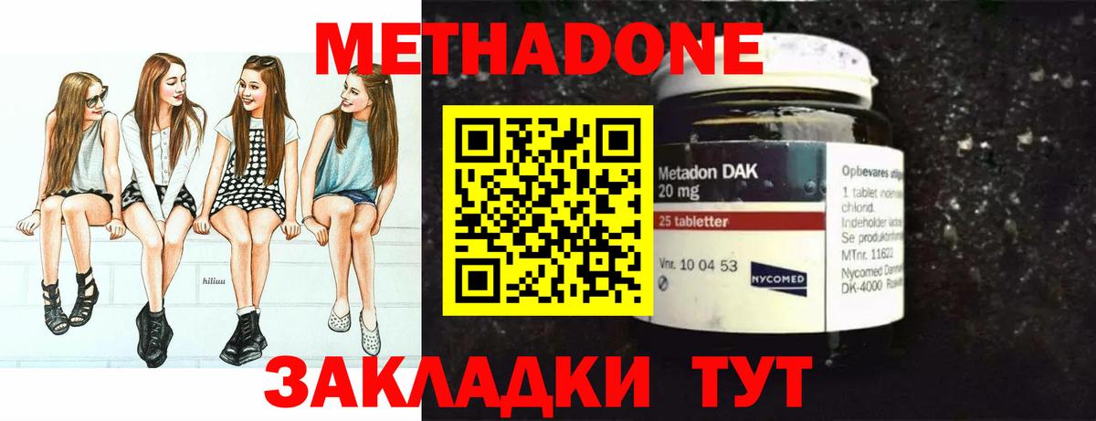 МЕТАДОН белоснежный  МЕТАДОН кристалл  Новоалтайск  Вход с VPN 