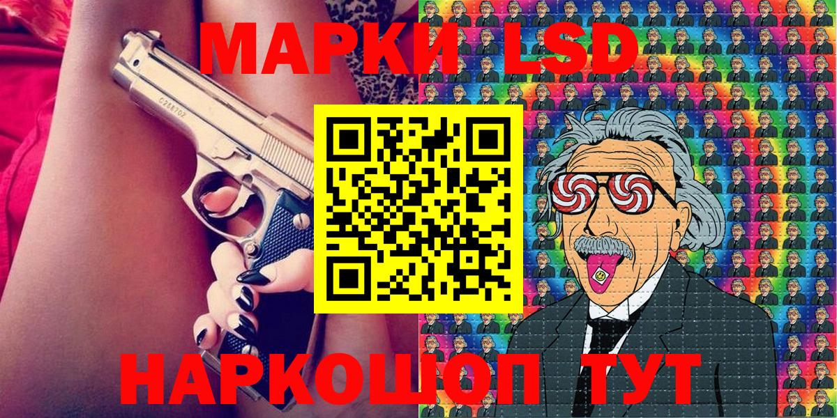 Новоалтайск  Марки NBOMe 1,5мг  Вход с VPN 
