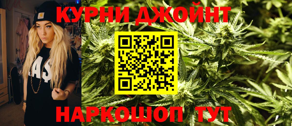 Марихуана Bruce Banner Новоалтайск