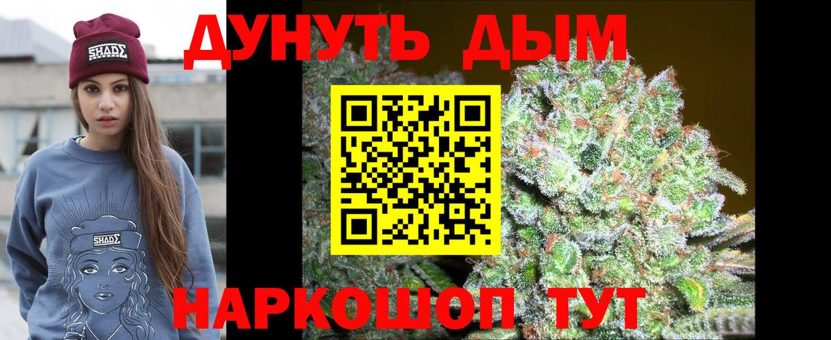 Конопля Amnesia  Каннабис Bruce Banner  Бошки марихуана White Widow  Бошки марихуана сатива  Новоалтайск  Вход с VPN 
